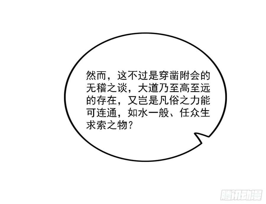 选择与另一条路43