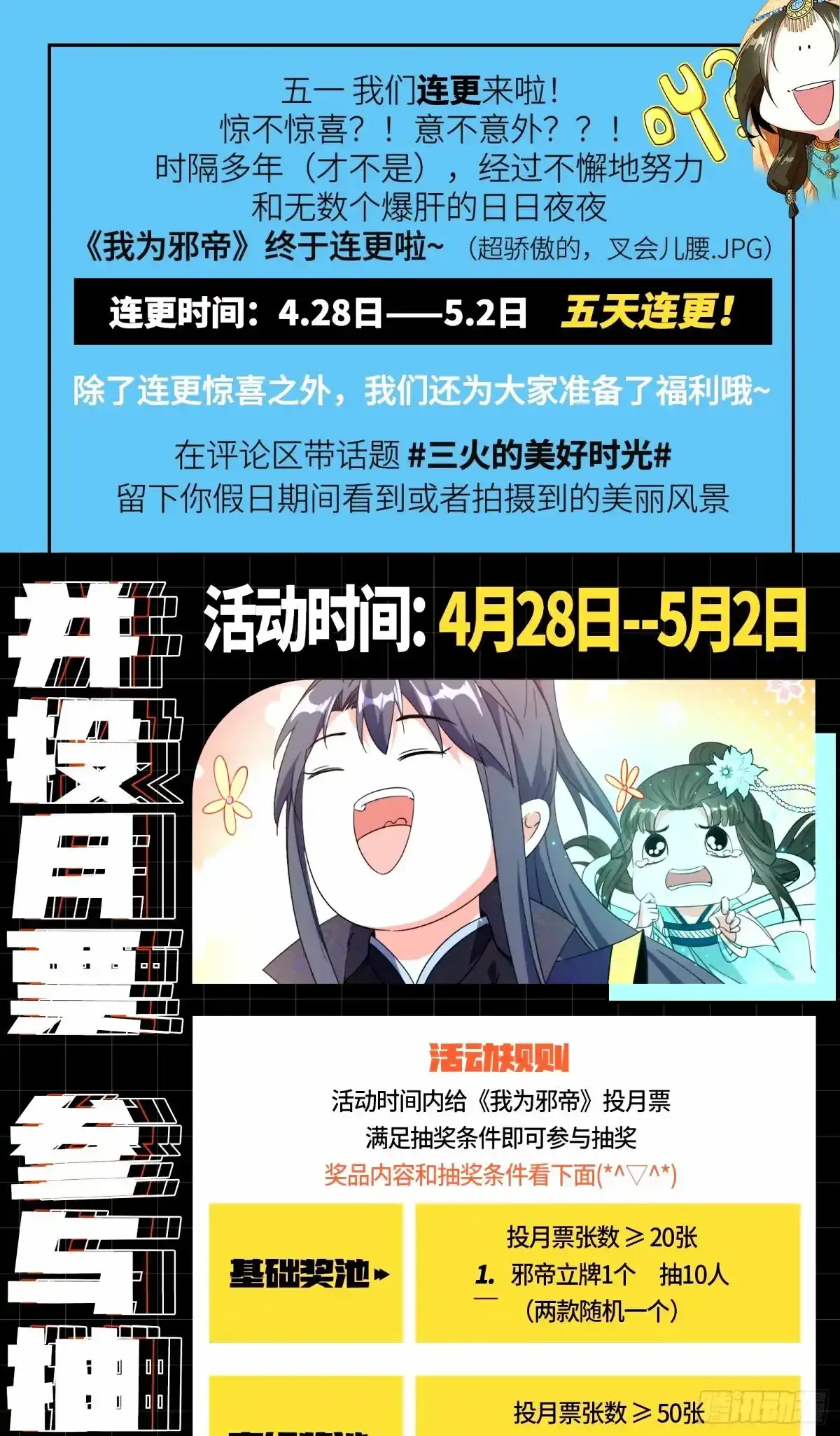 大汉公主颜如玉 【一更】136