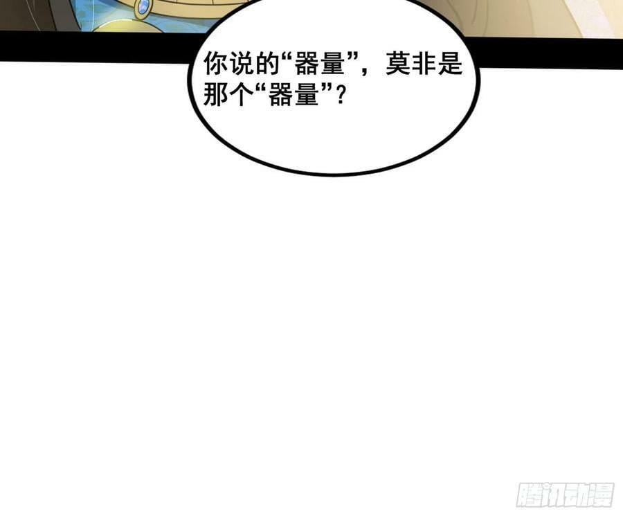 颜如玉退场，玉孺延登场134