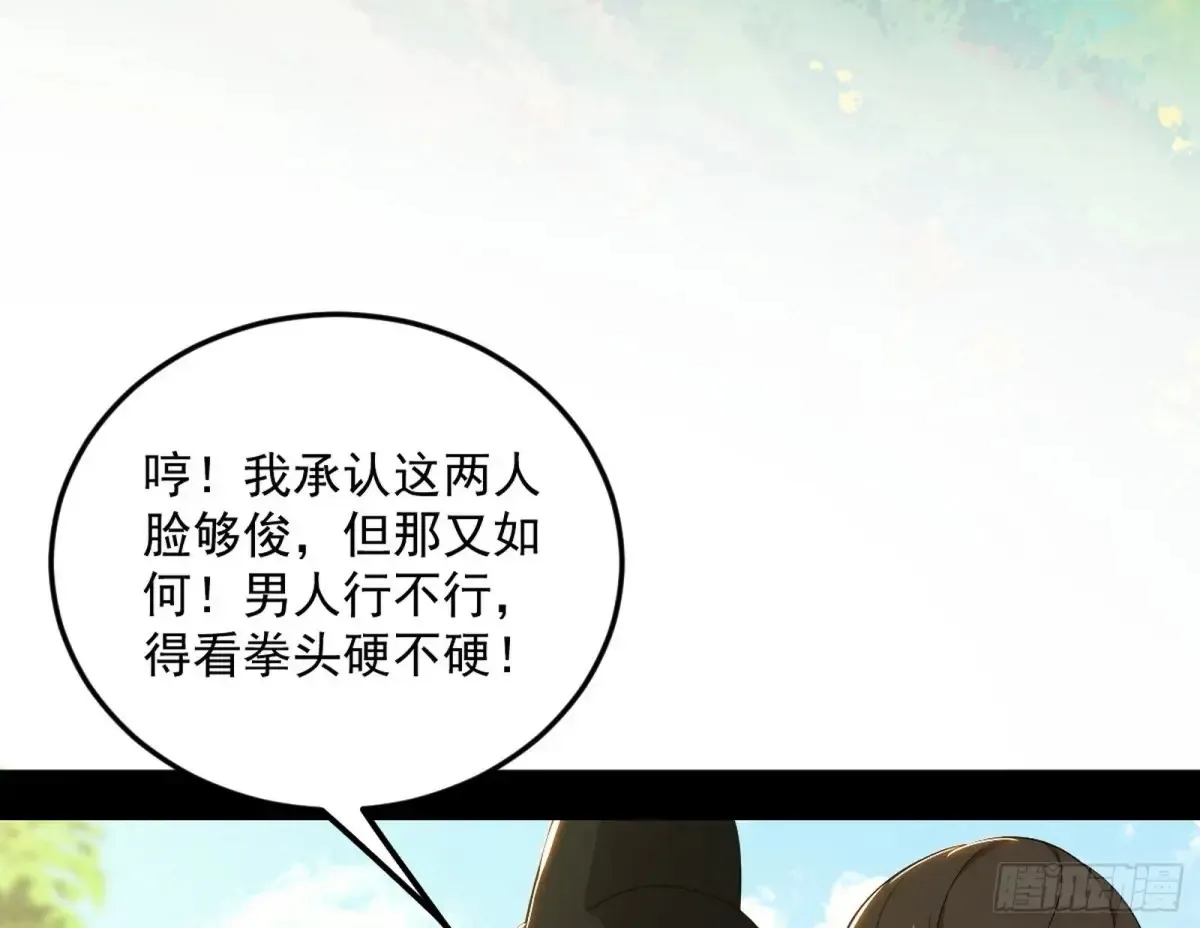 花朝伦魁78