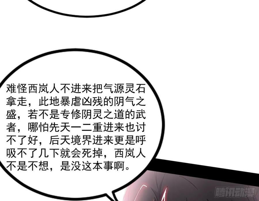气源灵石的踪迹65