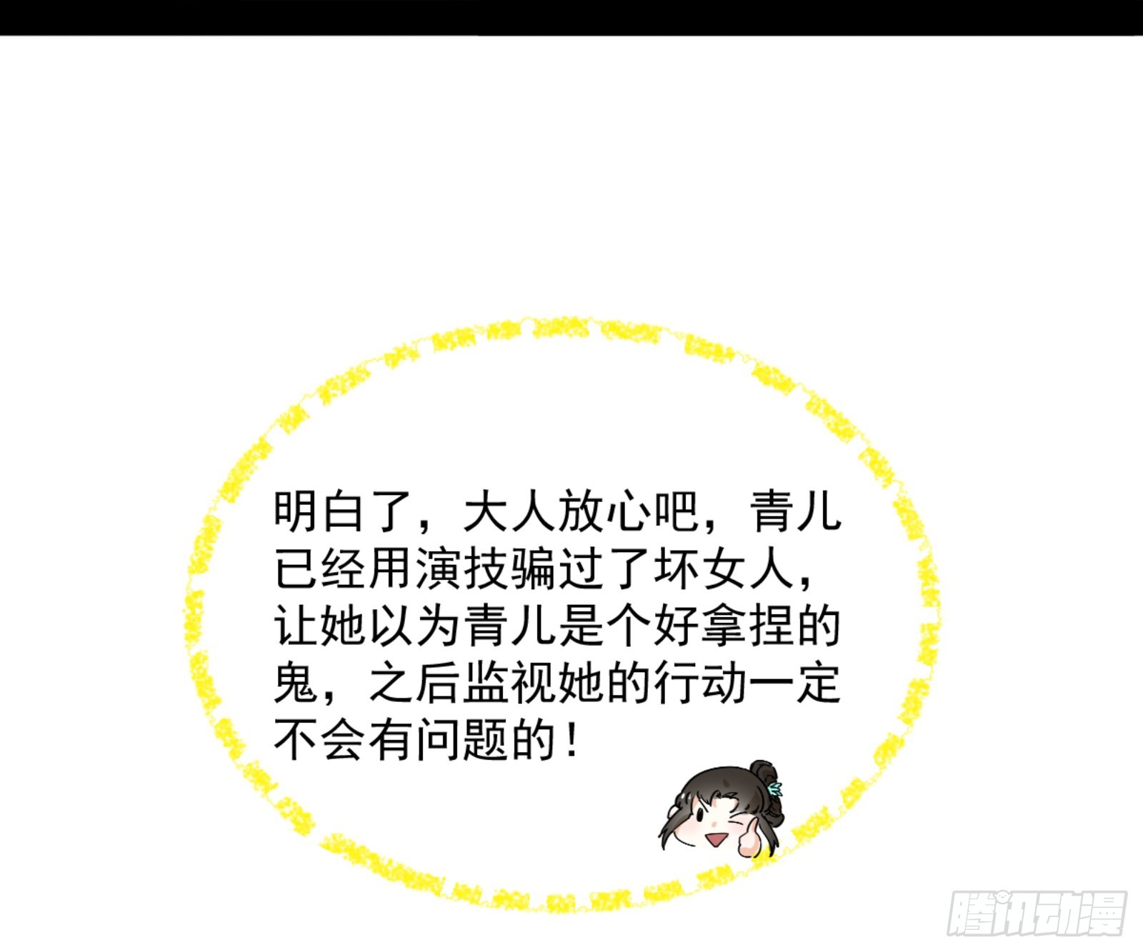谢焱的算盘145