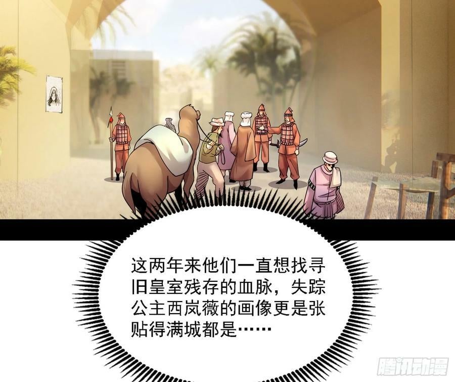 西岚公主西岚薇3
