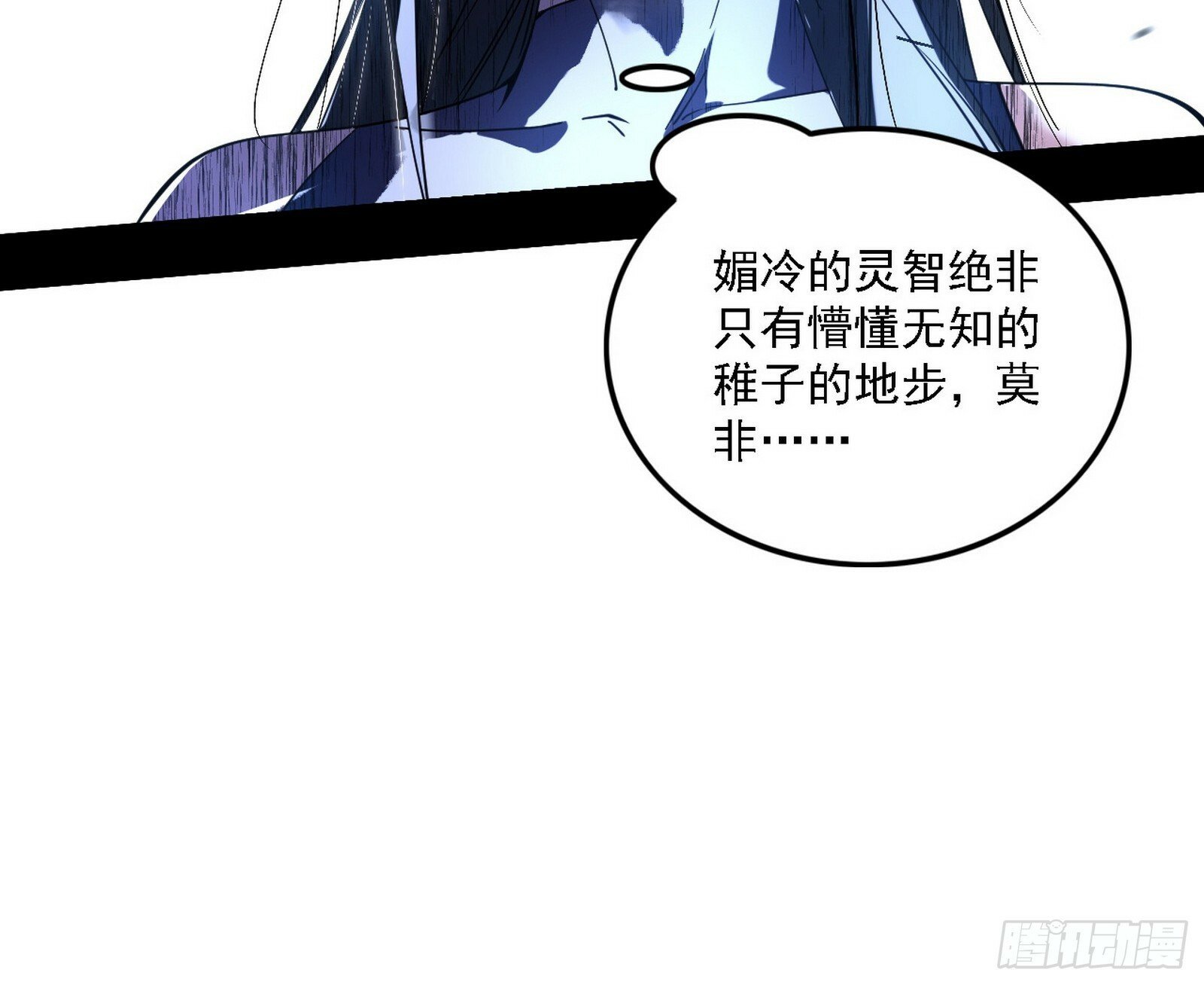 媚冷之殇8