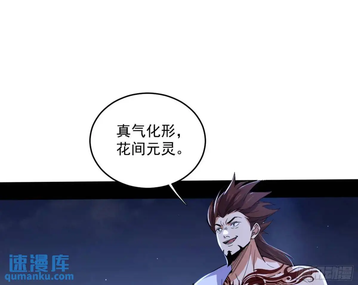 花间元灵在大唐的首秀74