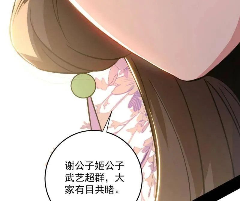 第458话 我敢发心魔大誓，你敢吗？！95