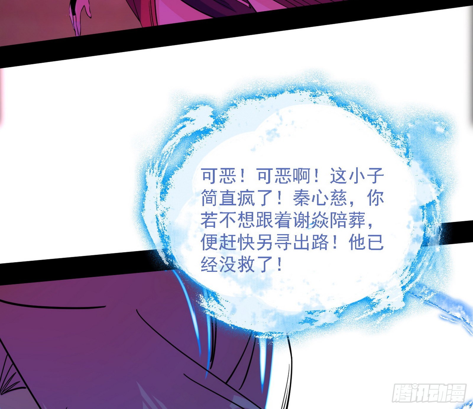 “利令智昏”的作死谢焱140