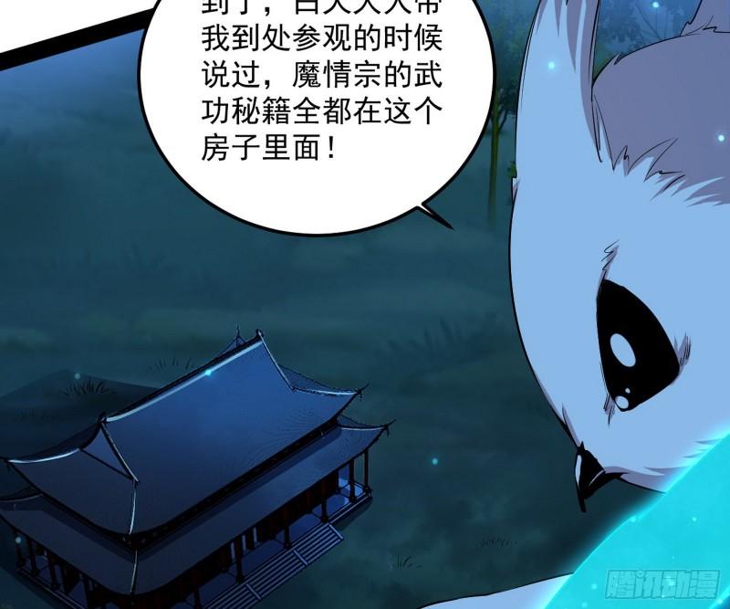 惊虹遁和无字经79
