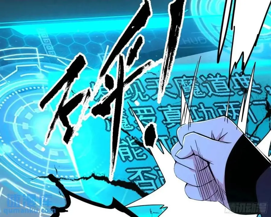 天魔道典入门与现世报59