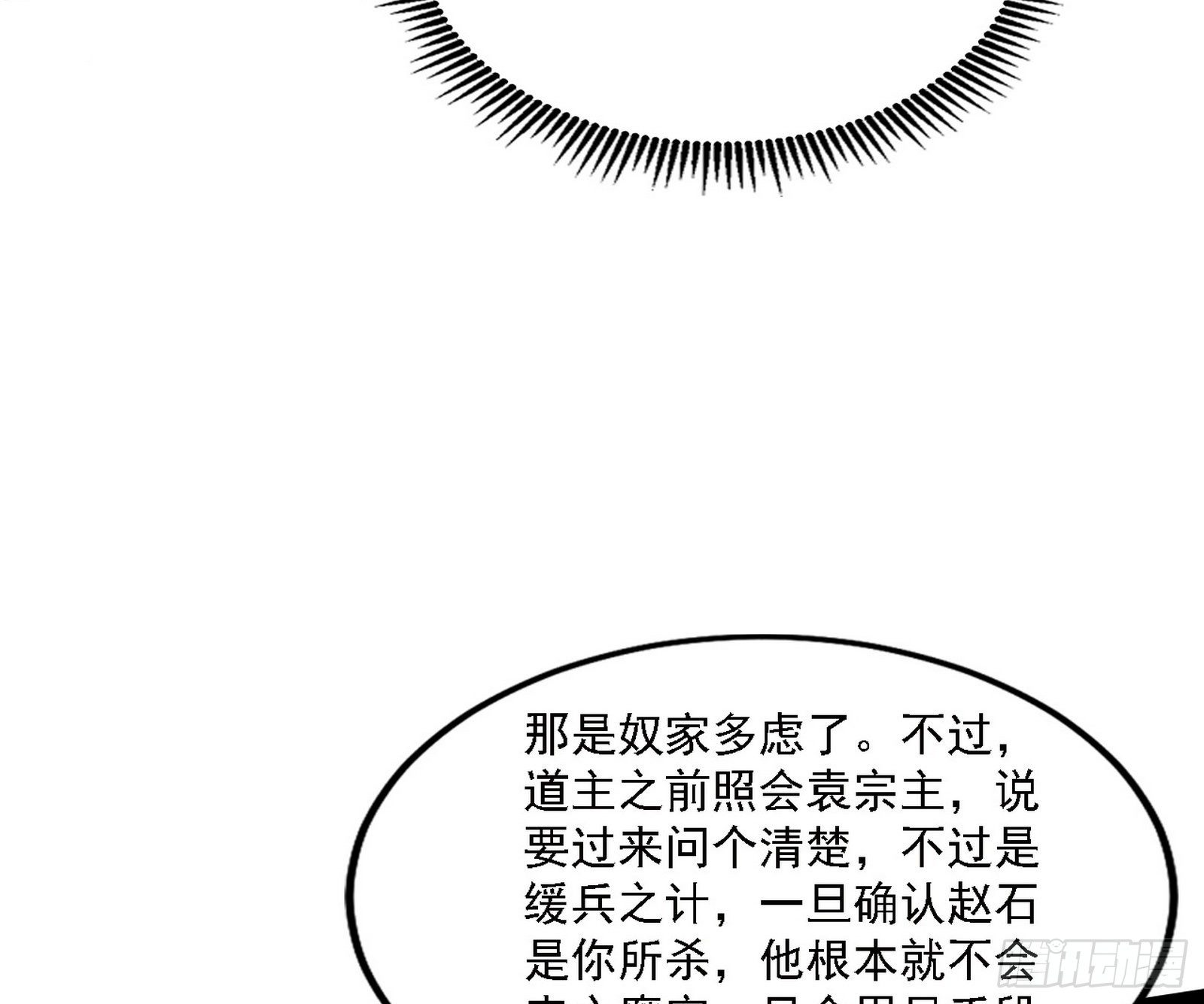 假作真时真亦假16