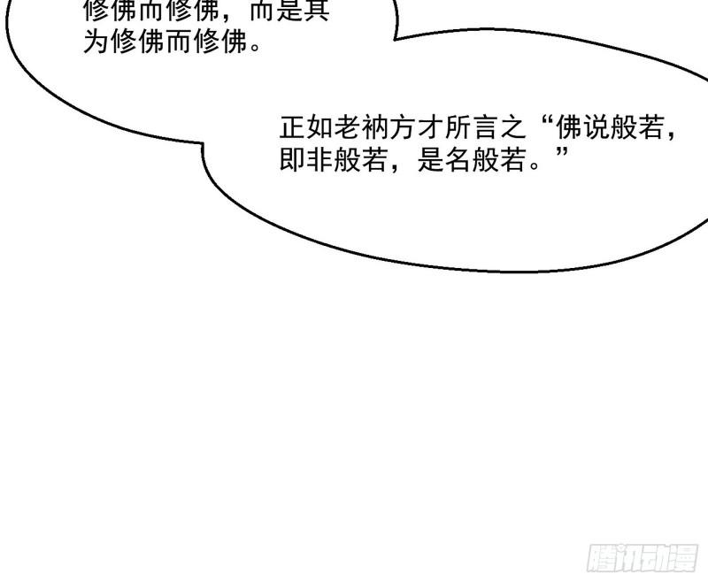 大乘佛法97