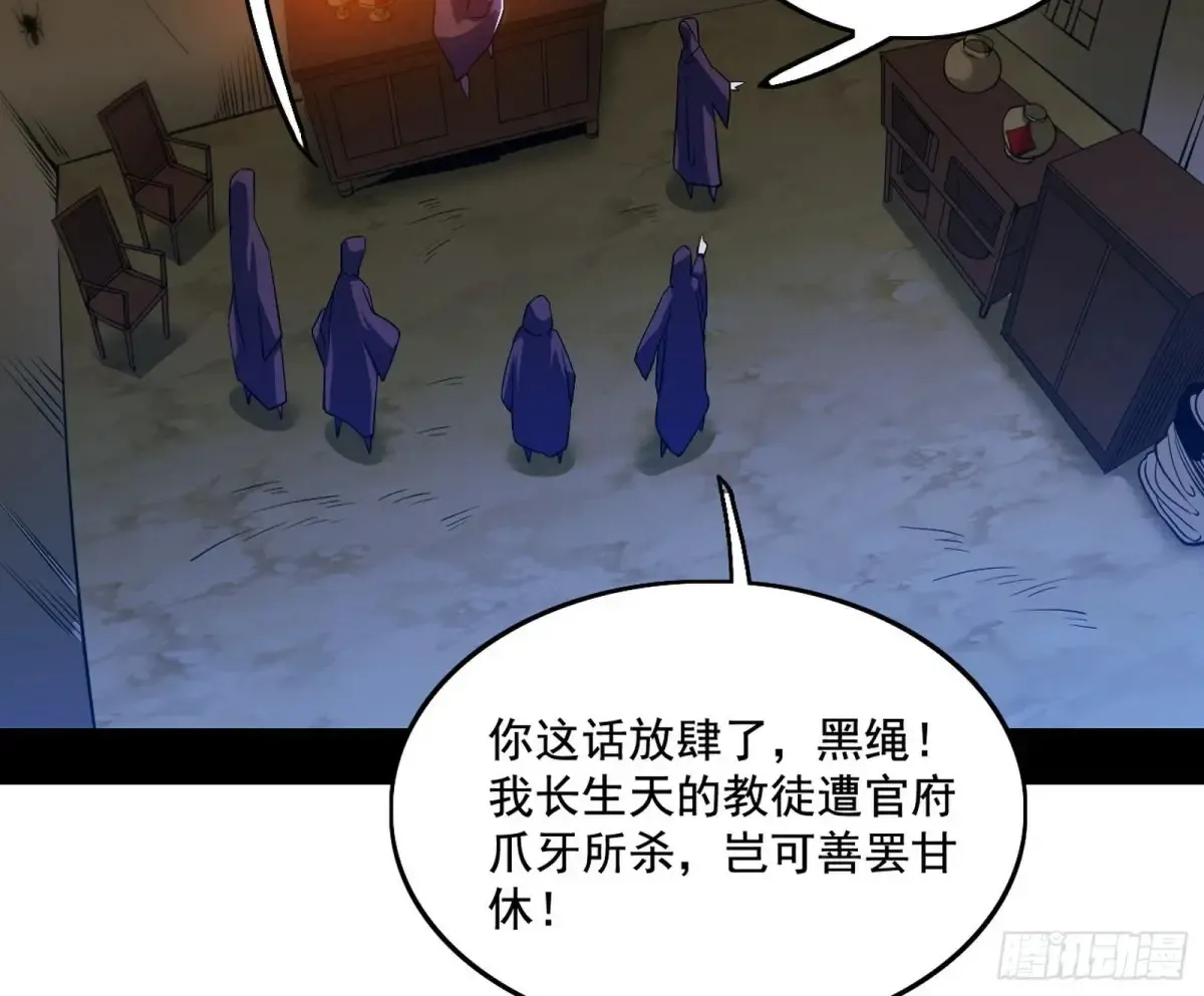 围杀假魔罗33