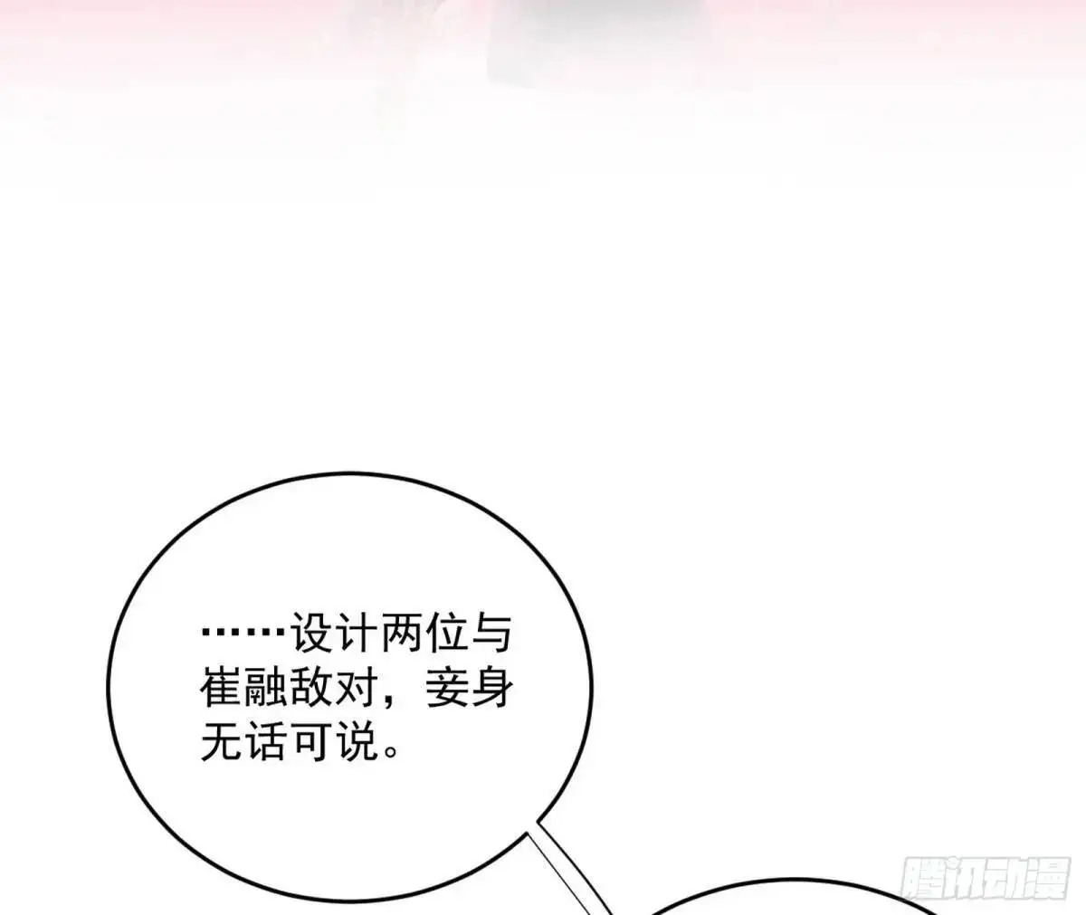 练绮罗的理由和姬云涛的梦境66