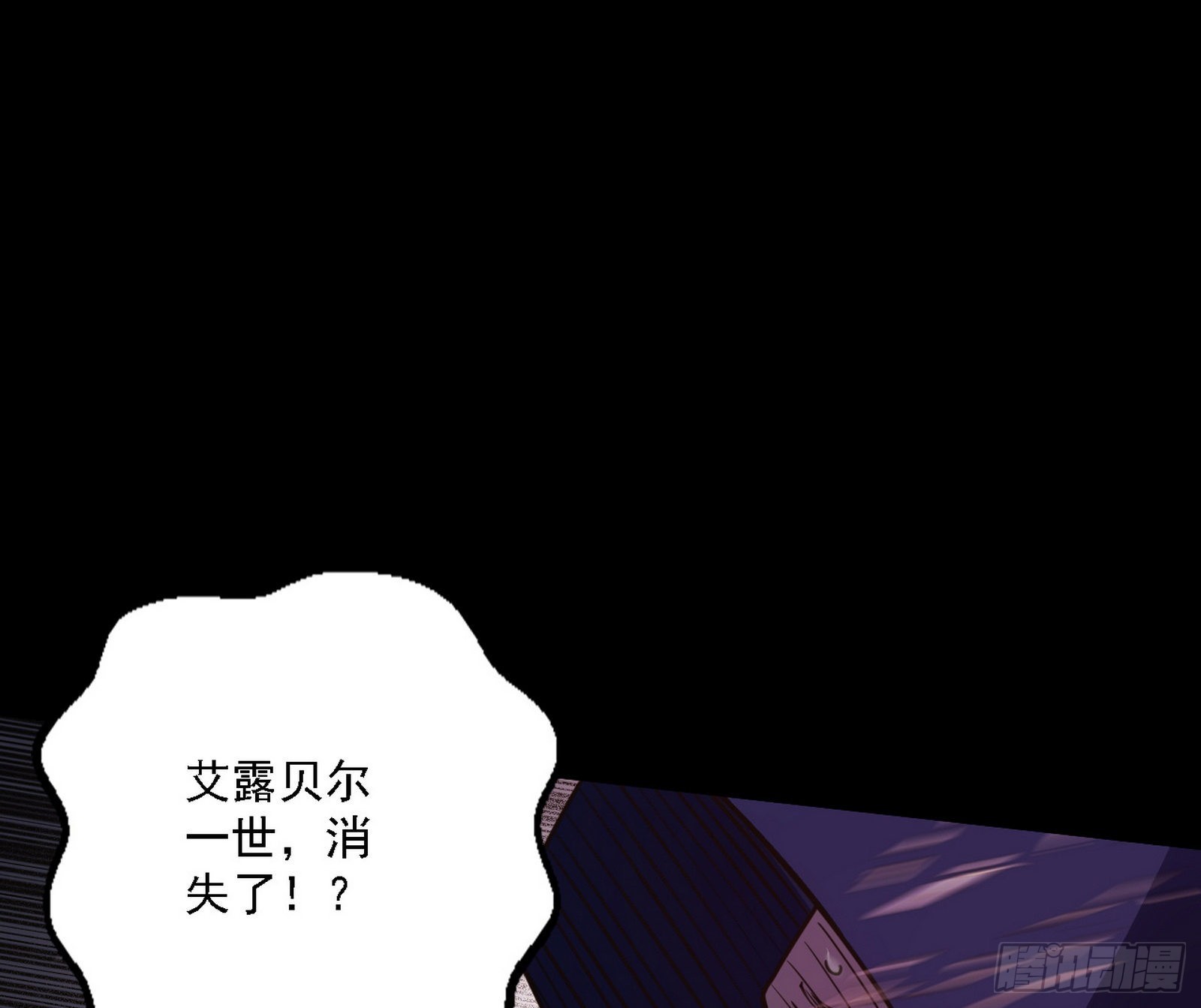 黑暗精灵王VS邪神姐妹花73