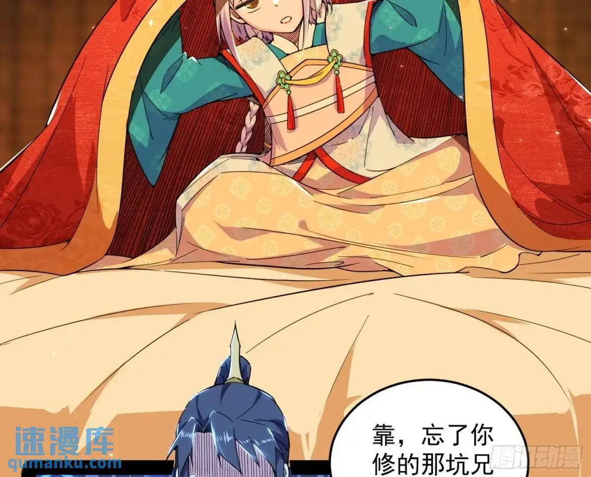 难搞的《天魔道典》83