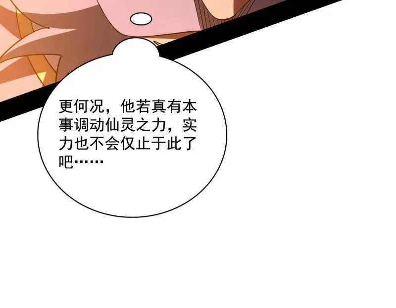 第462话 谢焱VS辨是非，神功不敌外挂127