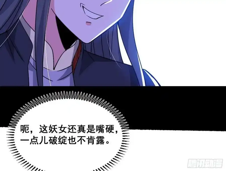 功法隐患与妖女的叮嘱78