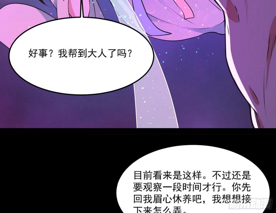 来自邪神的红粉之气83