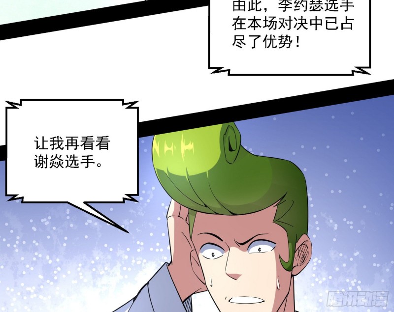 谢焱VS李约瑟53