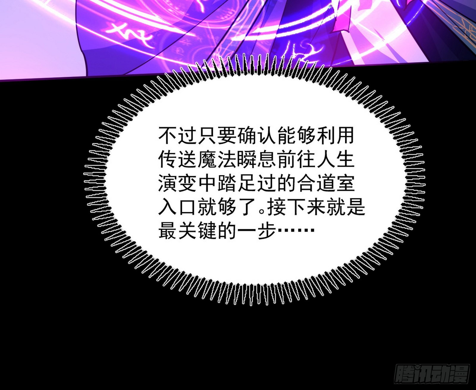 恍如隔世与二进始魔洞天99