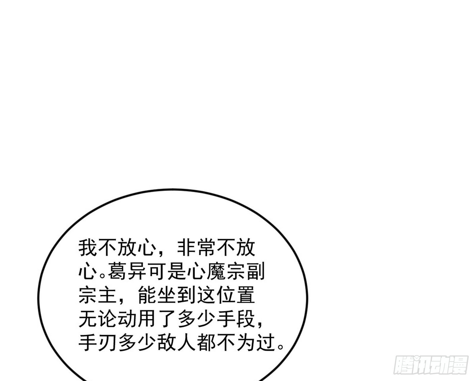 葛异之谜110