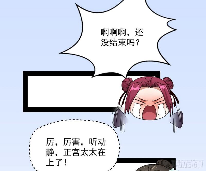 秦妖女情挑鬼娇娘84