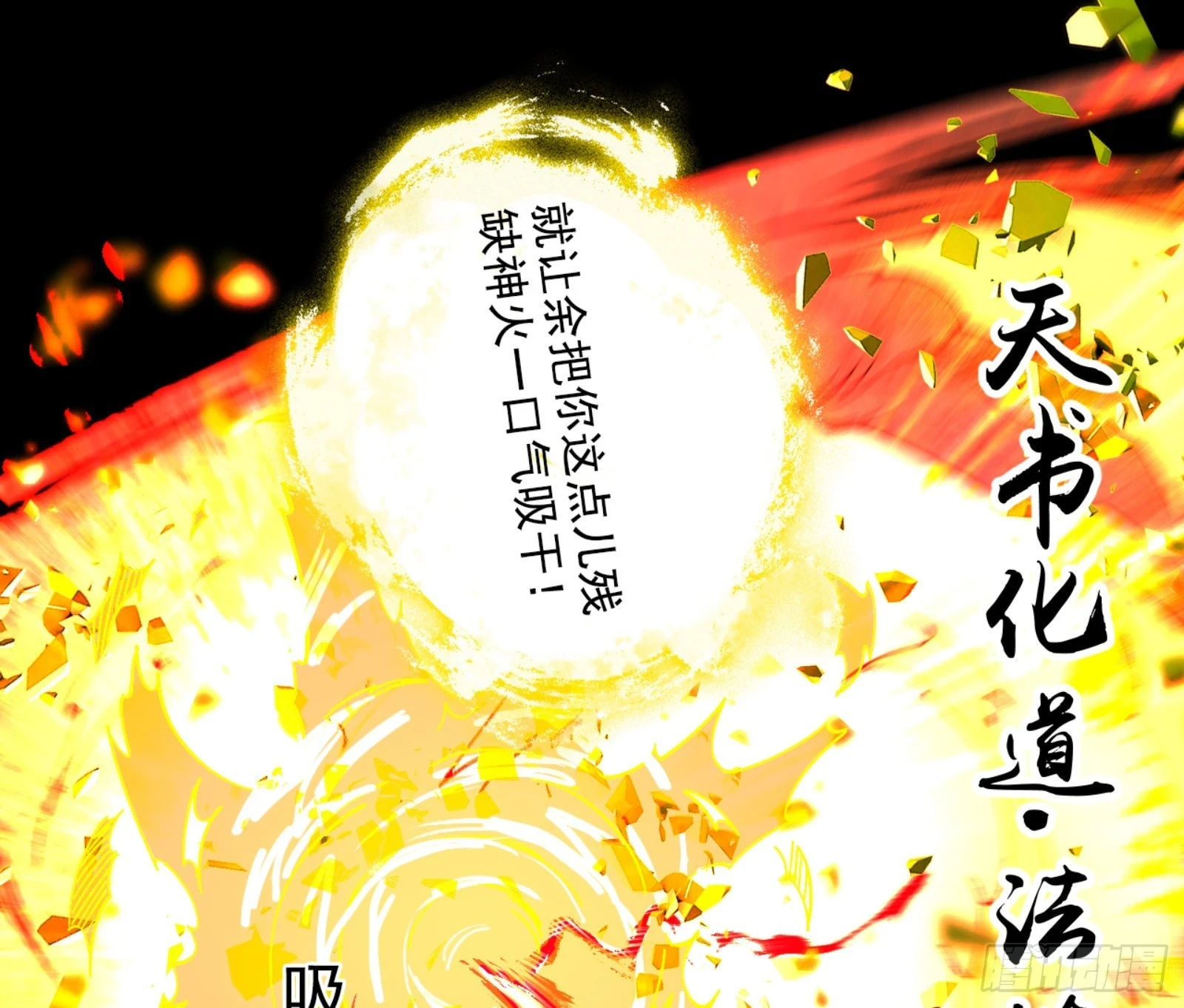 天魔法相170
