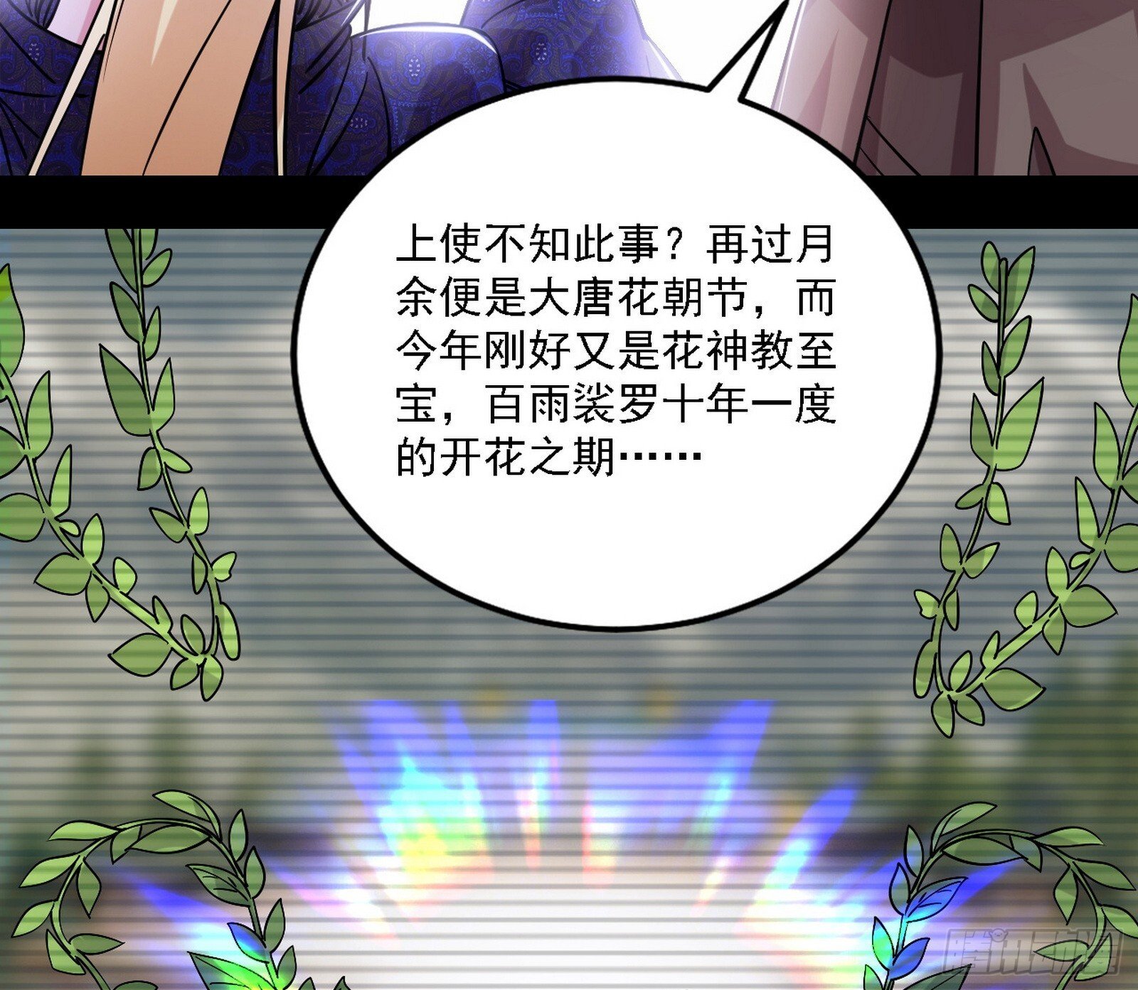 大唐血衣楼84