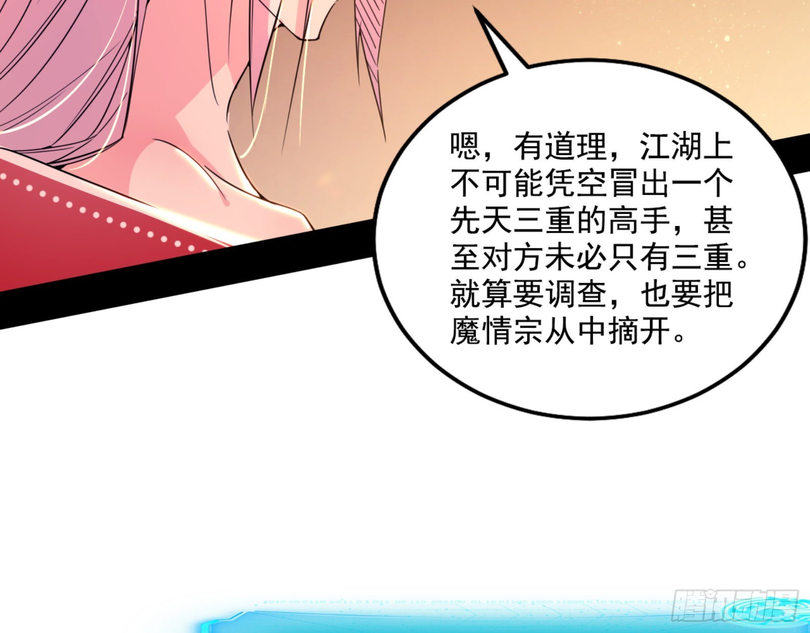 来自宗主姐姐的关爱55