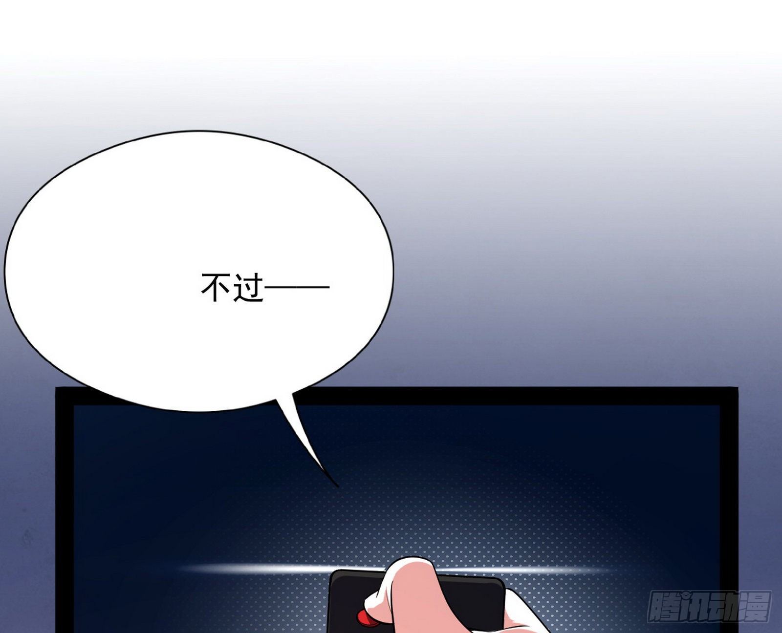 强行扣锅120