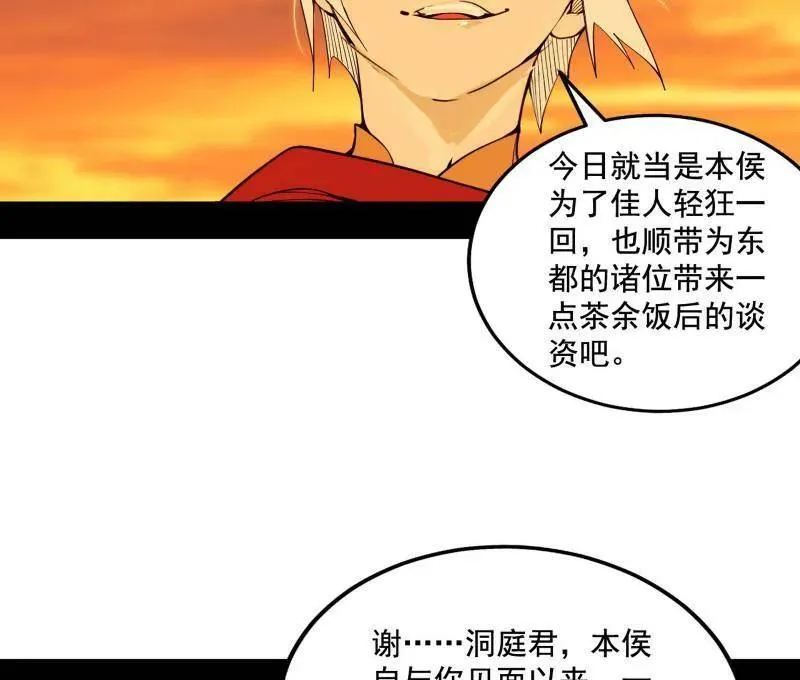 第460话 辨是非的强85