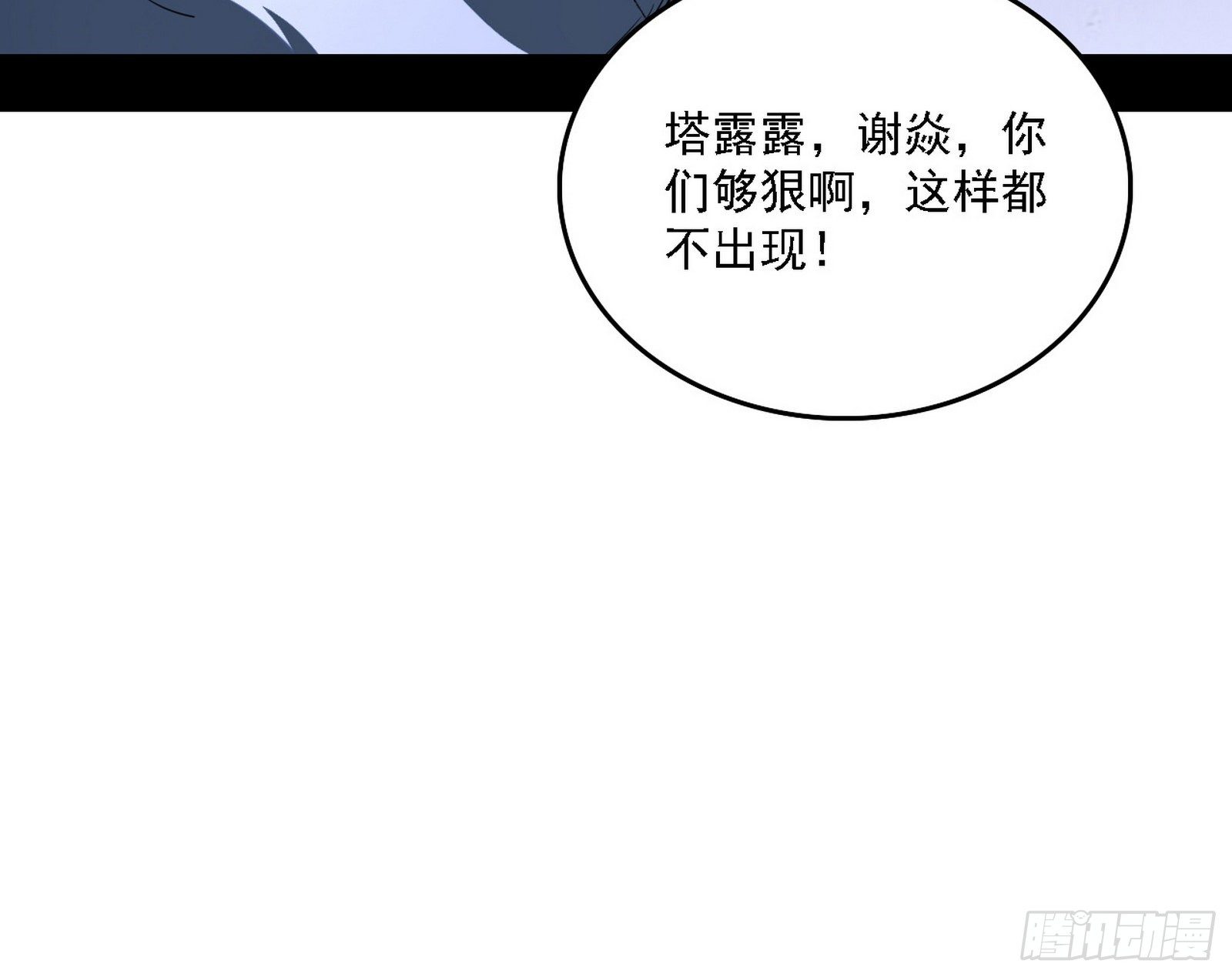传送魔法破格和征讨艾斯比11