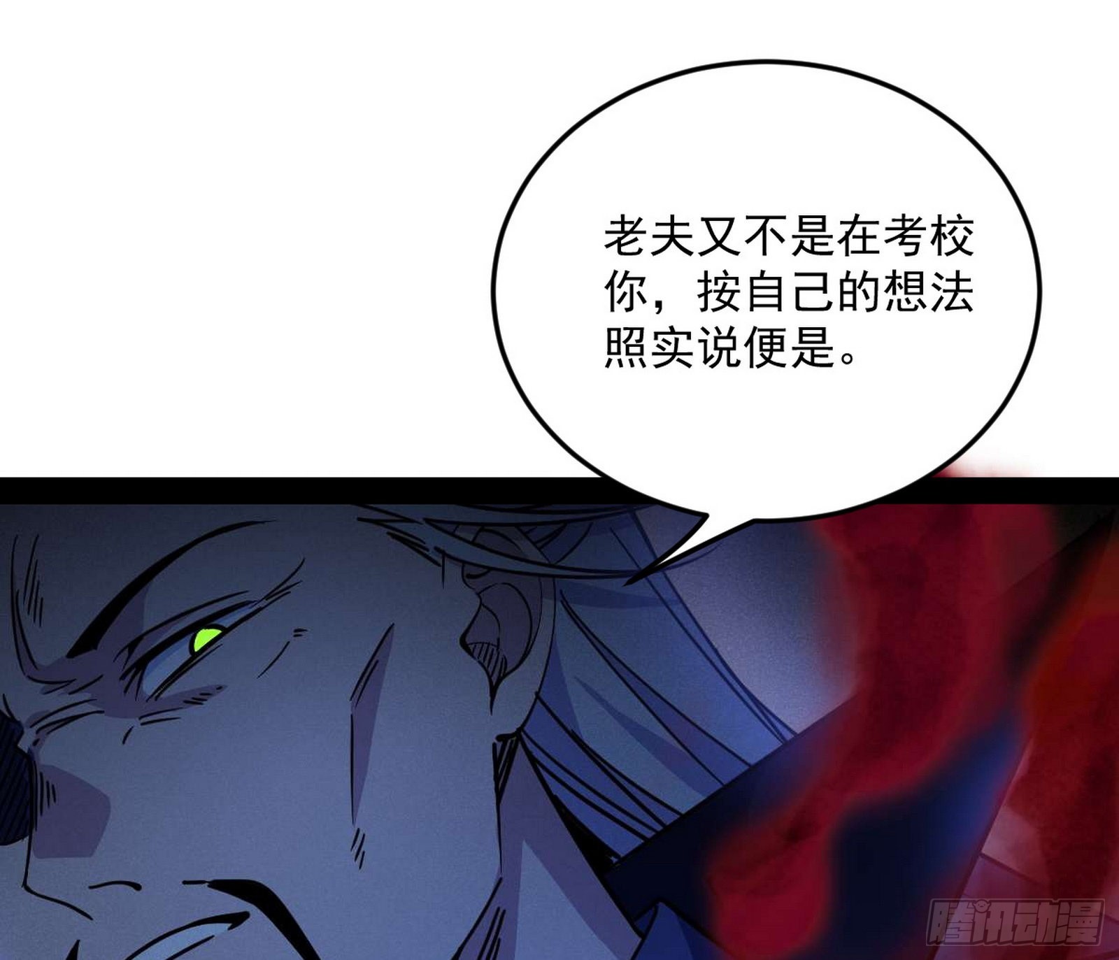 与颜如玉的交涉114