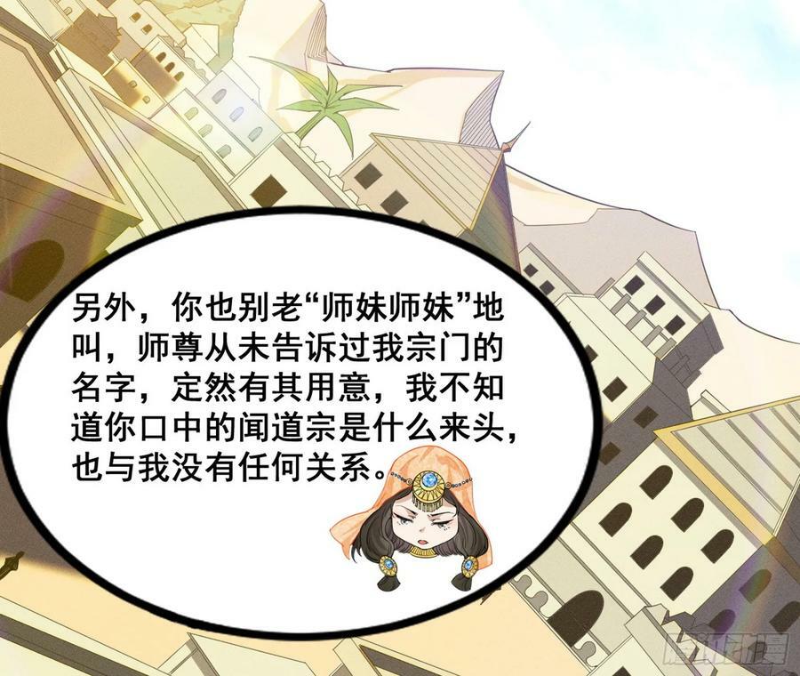 闻道宗传人西岚薇127