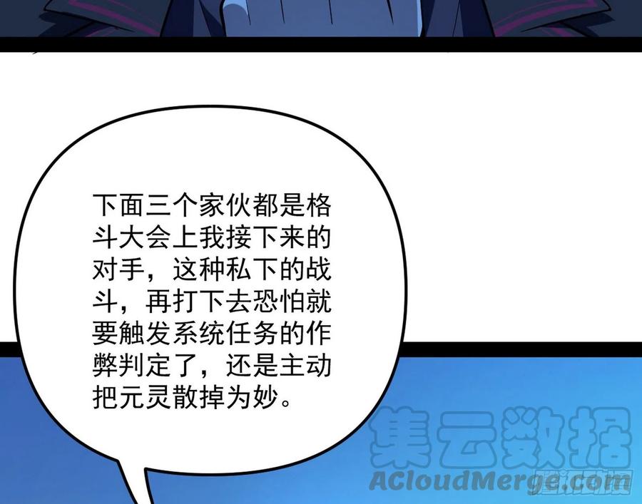 涅槃柔拳到手28