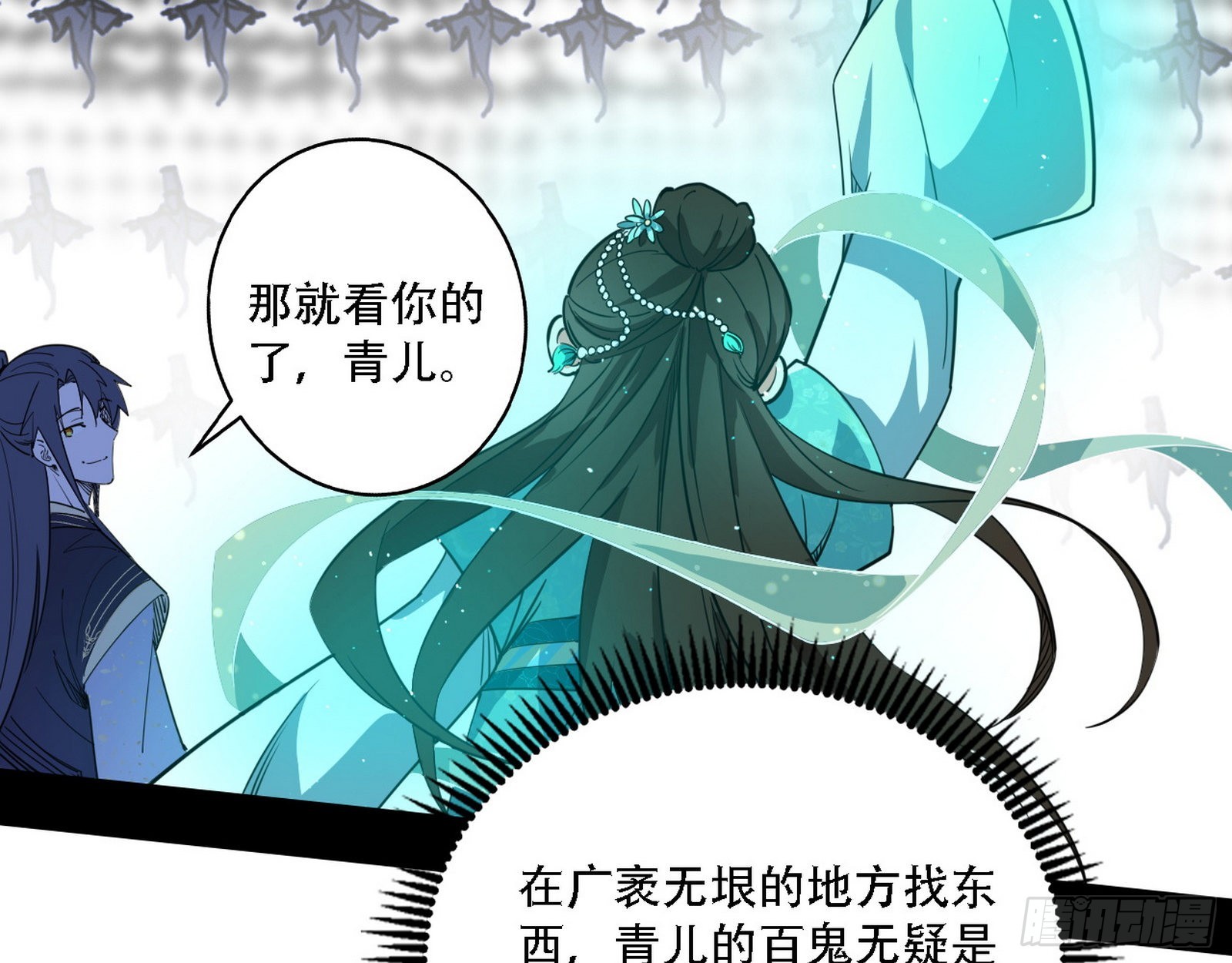 人生演变99