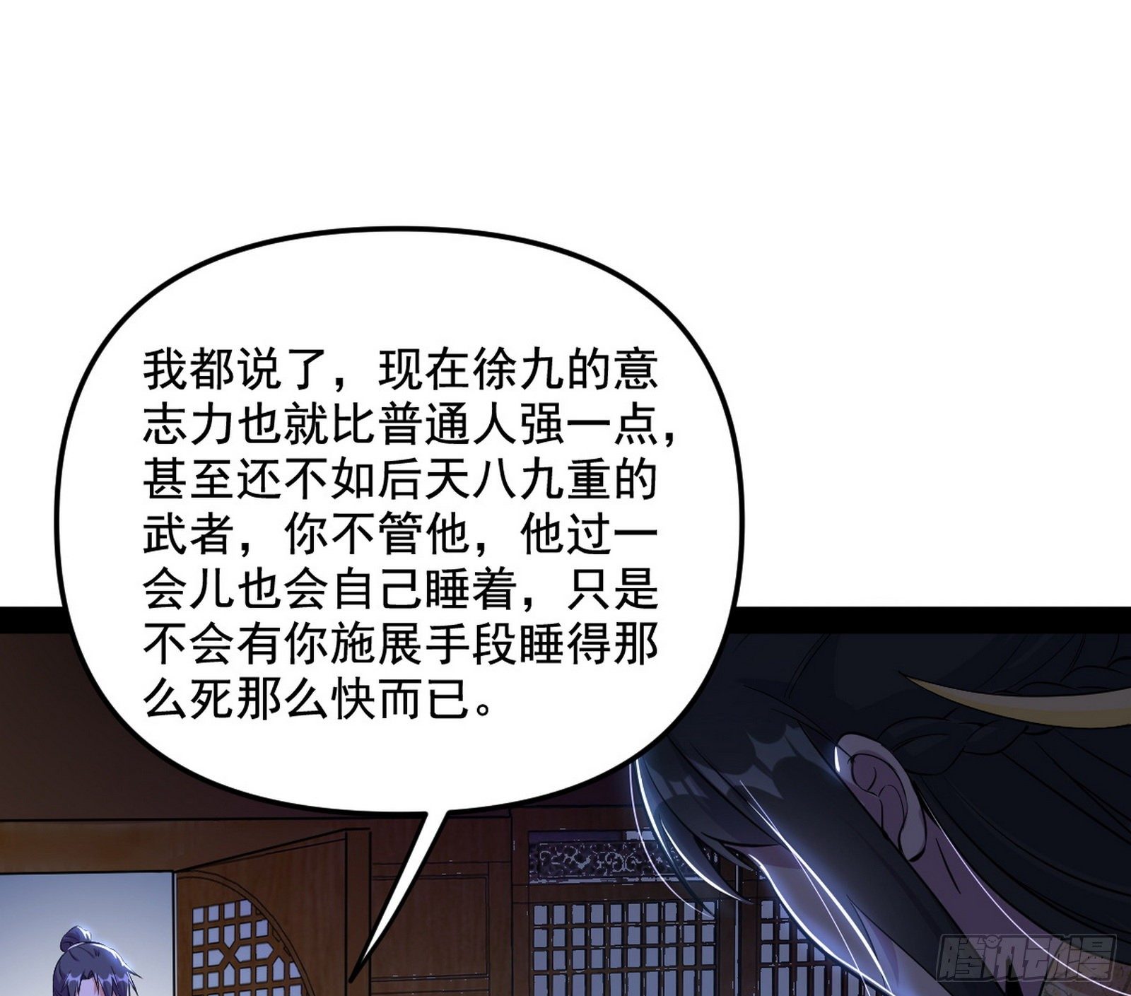 假扮徐九62