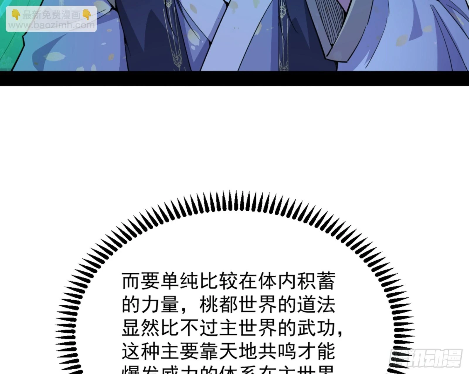 主世界的剑之大道54