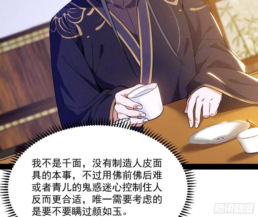 颜如玉的计划99