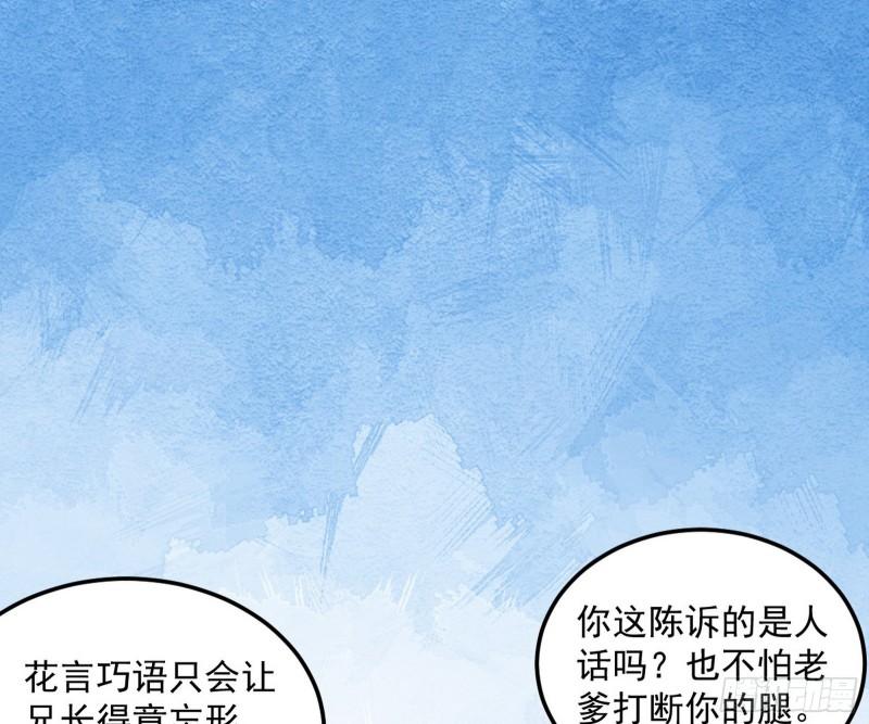 我的妹妹不可能那么可爱14