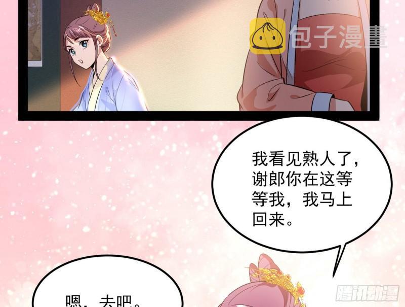 太岁头上动土71