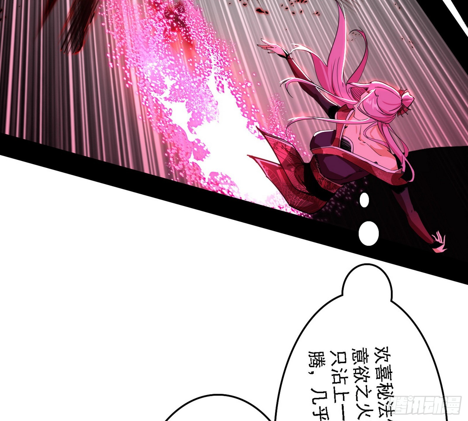 妖女本性与一念之间113