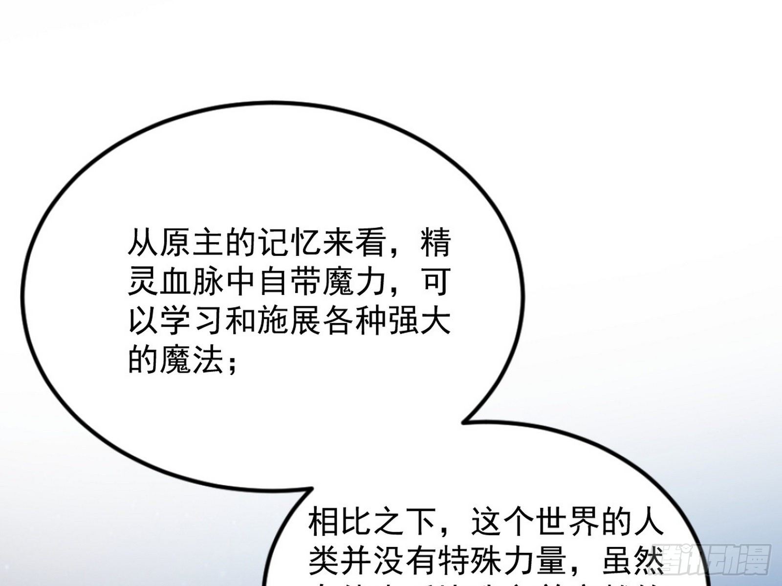 禁咒世界与重生者106