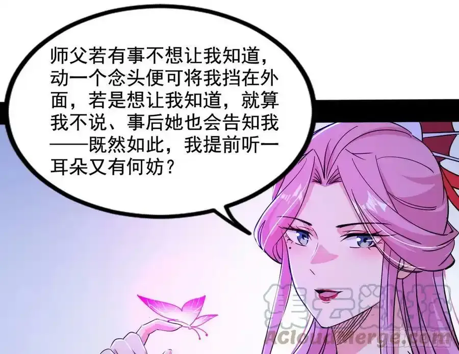 功法隐患与妖女的叮嘱88