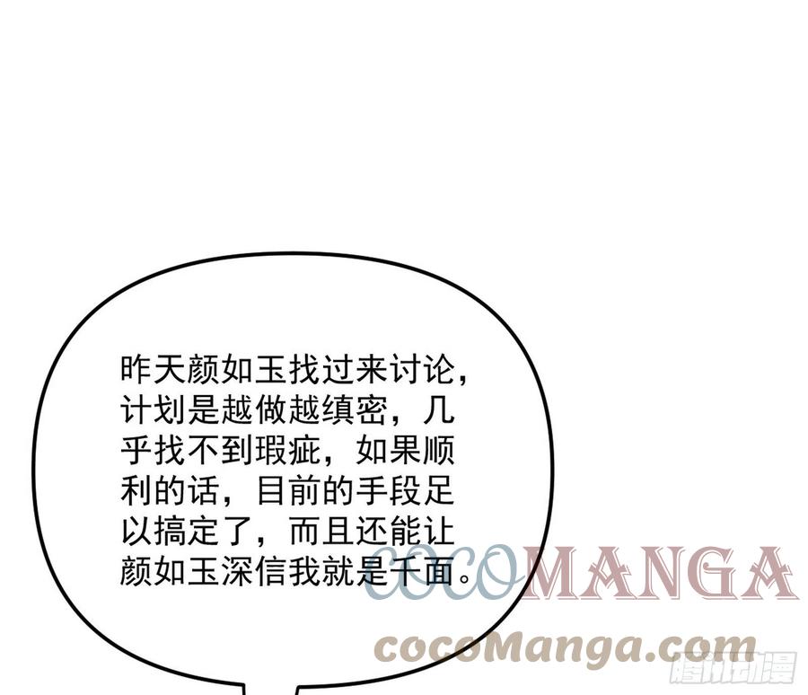 青儿带来的大惊喜112