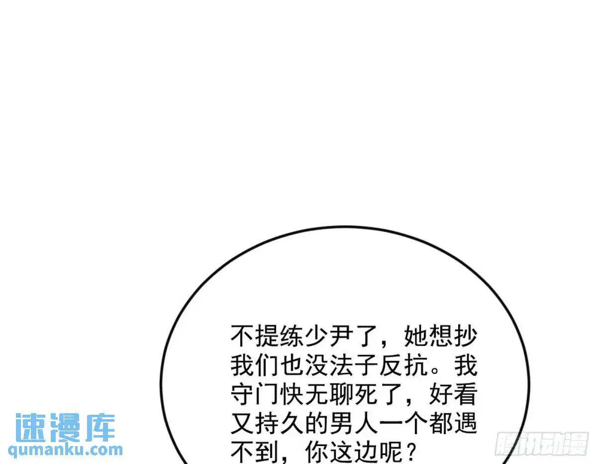 昔有佳人公孙氏4