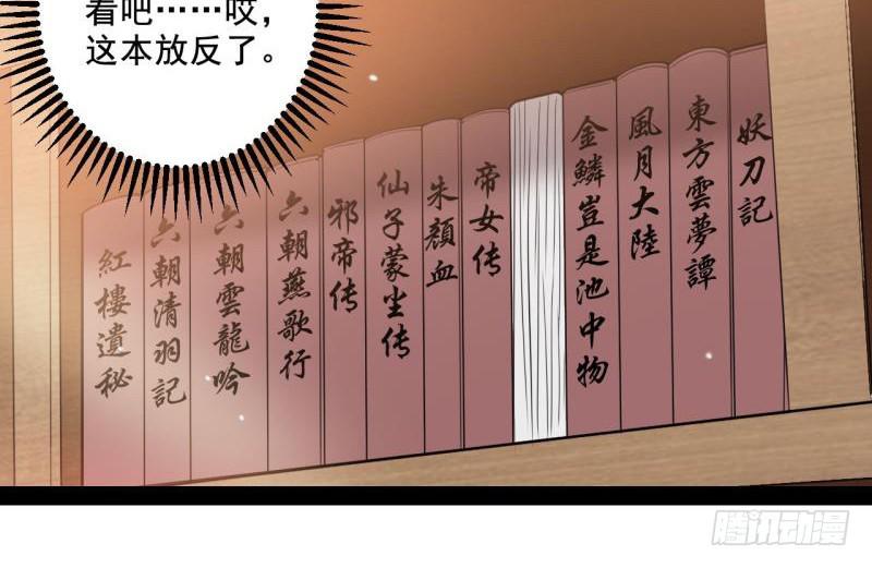 我在异世写本子79