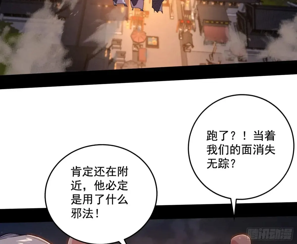 纵虎归山103