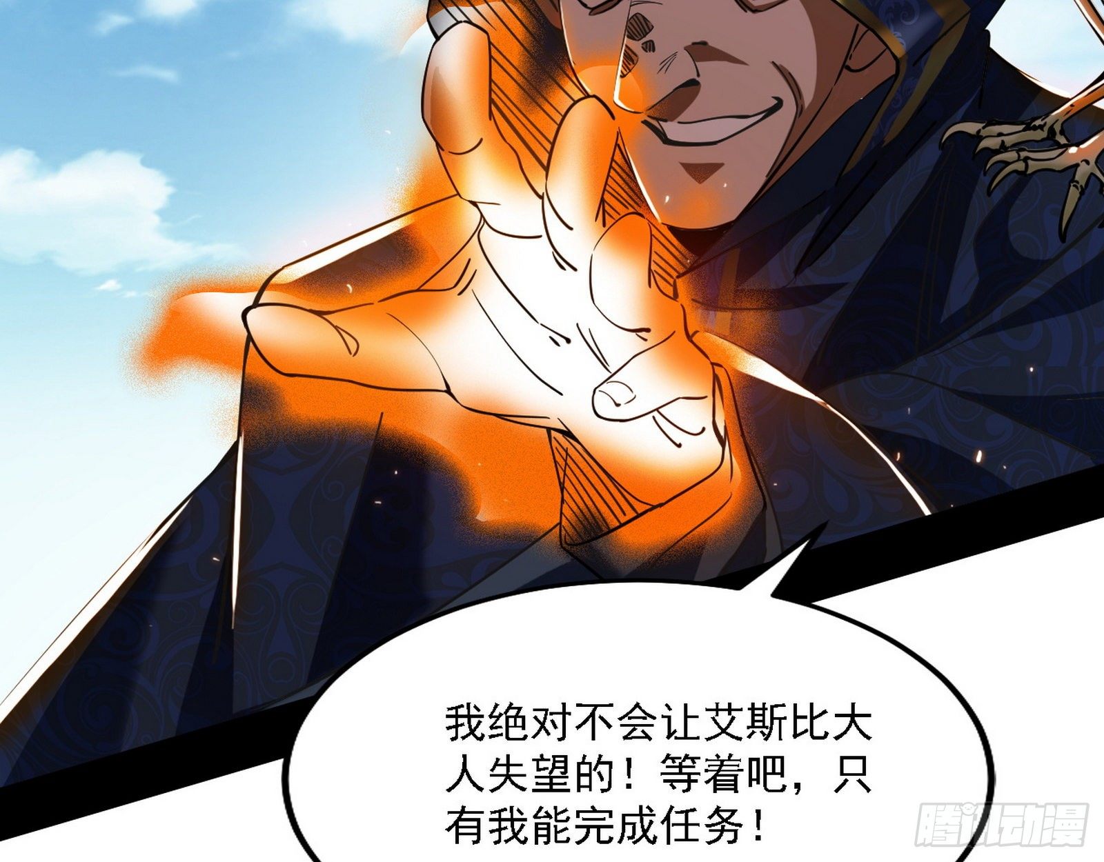禁咒法师与禁魔之息13