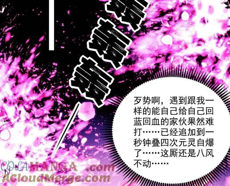 第462话 谢焱VS辨是非，神功不敌外挂76